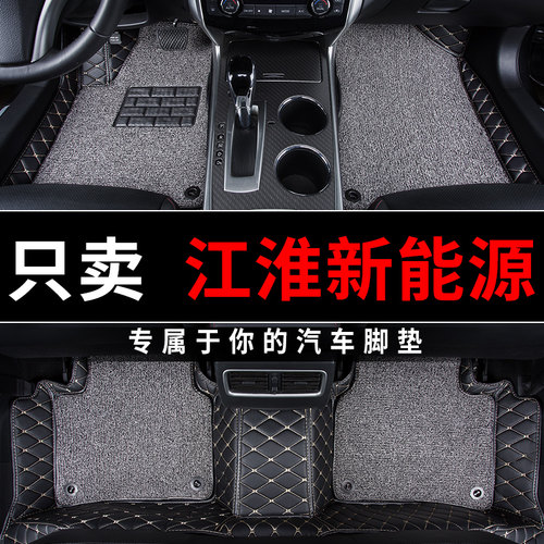 江淮新能源IEV6E钇为3电动车IEV4 iEV7S IEV5 IEV6s汽车脚垫ievs4 - 封面