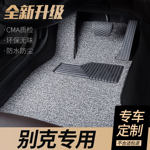 适用别克主驾驶汽车脚垫丝圈