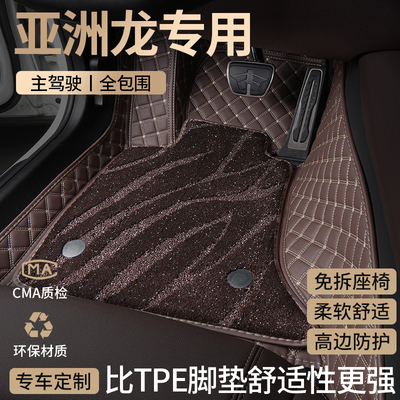 适用丰田亚洲龙汽车脚垫全包围