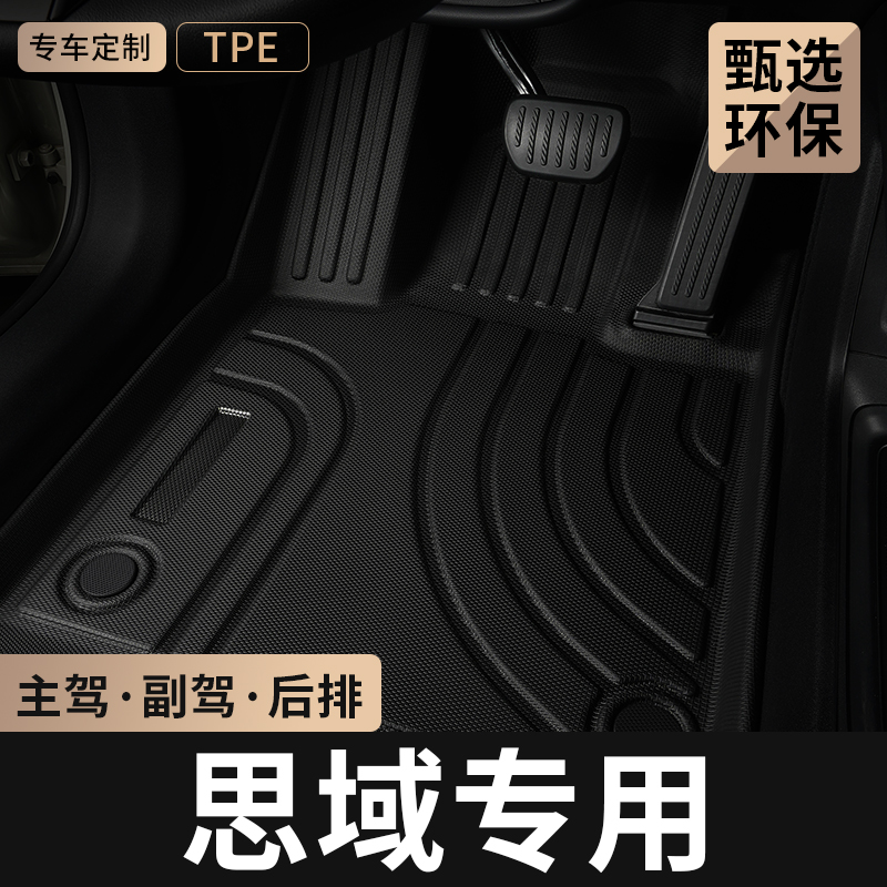 适用本田思域主驾驶tpe汽车脚垫