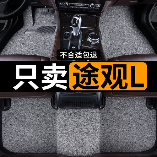 汽车脚垫适用大众途观内饰改装