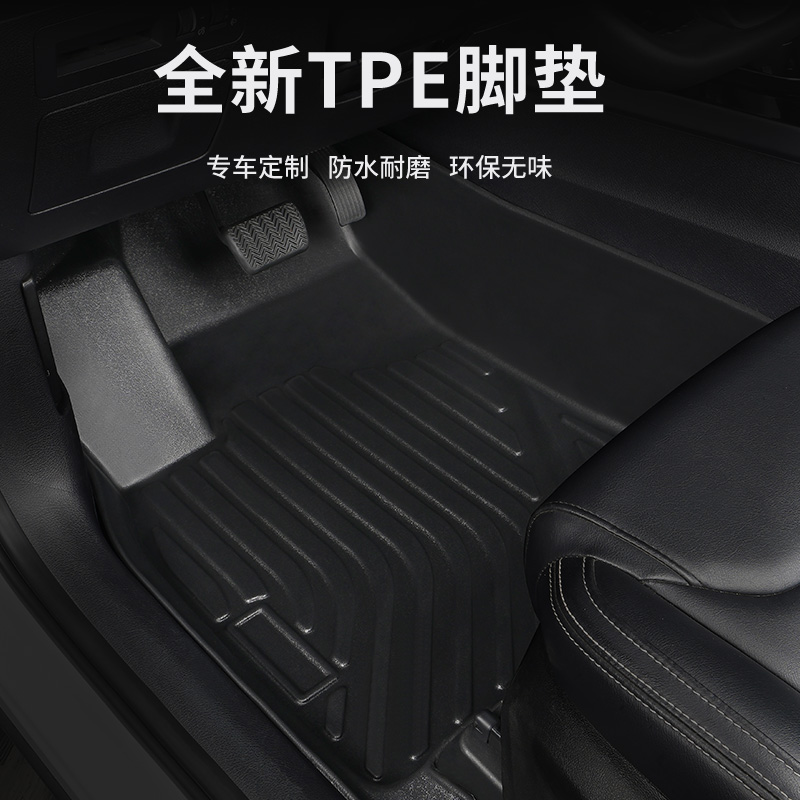 汽车脚垫tpe全包围主副驾驶后排