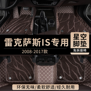 IS200专用主驾驶位用品 适用雷克萨斯IS汽车脚垫IS300全包围IS250
