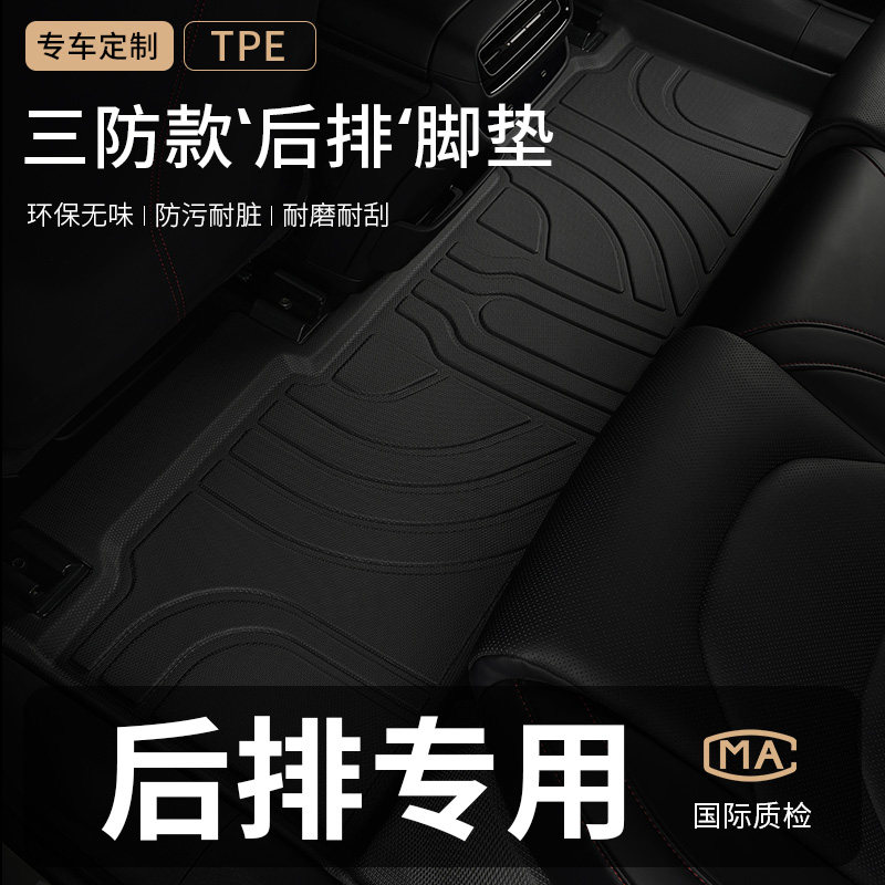 单独单片后排TPE汽车脚垫