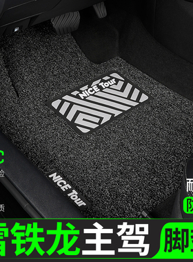 雪铁龙DS汽车脚垫ds5ls丝圈ds4主驾驶ds5两厢ds6/ds7后排ds4s单片