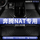 适用一汽奔腾NAT汽车脚垫TPE全包围E05出行版 PRO主驾驶位专用地垫