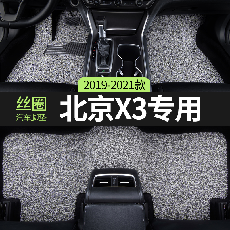 专车定制，环保无异味，不合适包退换！