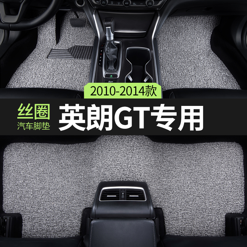 适用2013别克英朗汽车脚垫