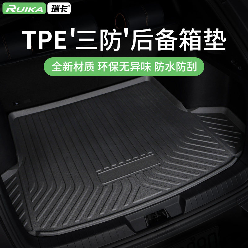 TPE汽车后备箱垫一体式单层防水耐磨耐脏后尾箱垫高边后背箱垫子,汽车用品/电子/清洗/改装,专车专用后备箱垫,淘宝优惠券,粉丝福利购,淘宝优惠卷