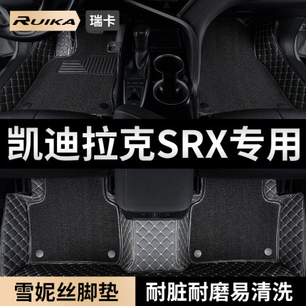 凯迪拉克srx汽车脚垫全包围卡迪拉克专用车内饰用品地毯地垫 改装