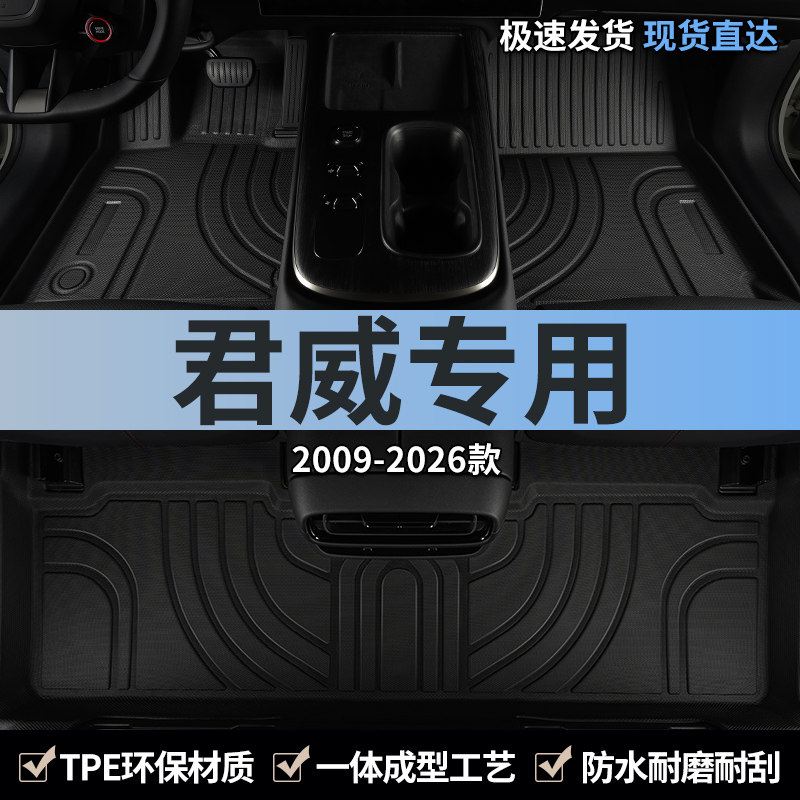 适用09-26款别克君威汽车脚垫TPE全包围GS主驾驶室15专用地毯地垫