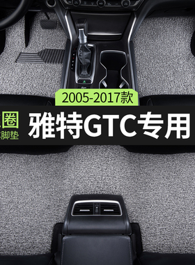 适用欧宝雅特gtc汽车丝圈脚垫专用车地垫地毯脚踏垫用品 装饰改装