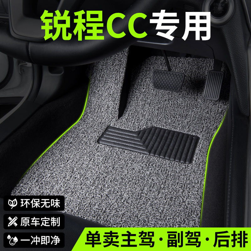 汽车脚垫适用长安锐程蓝鲸版睿骋