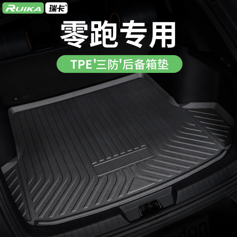 适用零跑汽车TPE后备箱垫图片