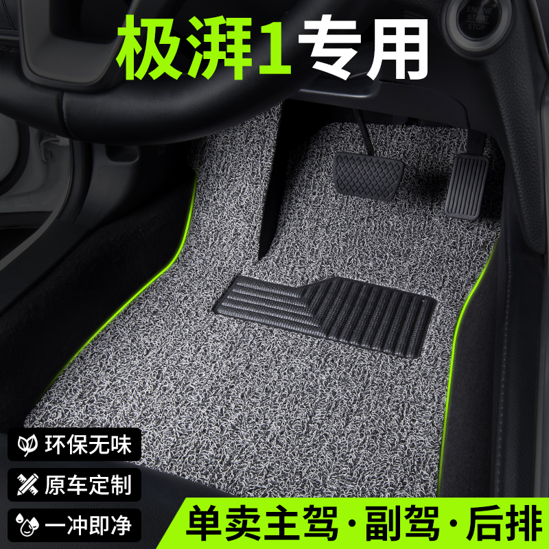 适用2023款广汽本田enp1丝圈汽车