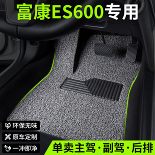 汽车脚垫丝圈专用2023款22东风富康es600地毯式地垫车垫配件 改装