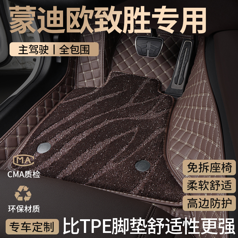 适用2011款福特蒙迪欧致胜汽车脚垫全包围主驾驶后排专用地垫用品