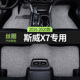 2020款 19斯威x7汽车脚垫丝圈五座七座主驾驶单片专用地垫全车配件