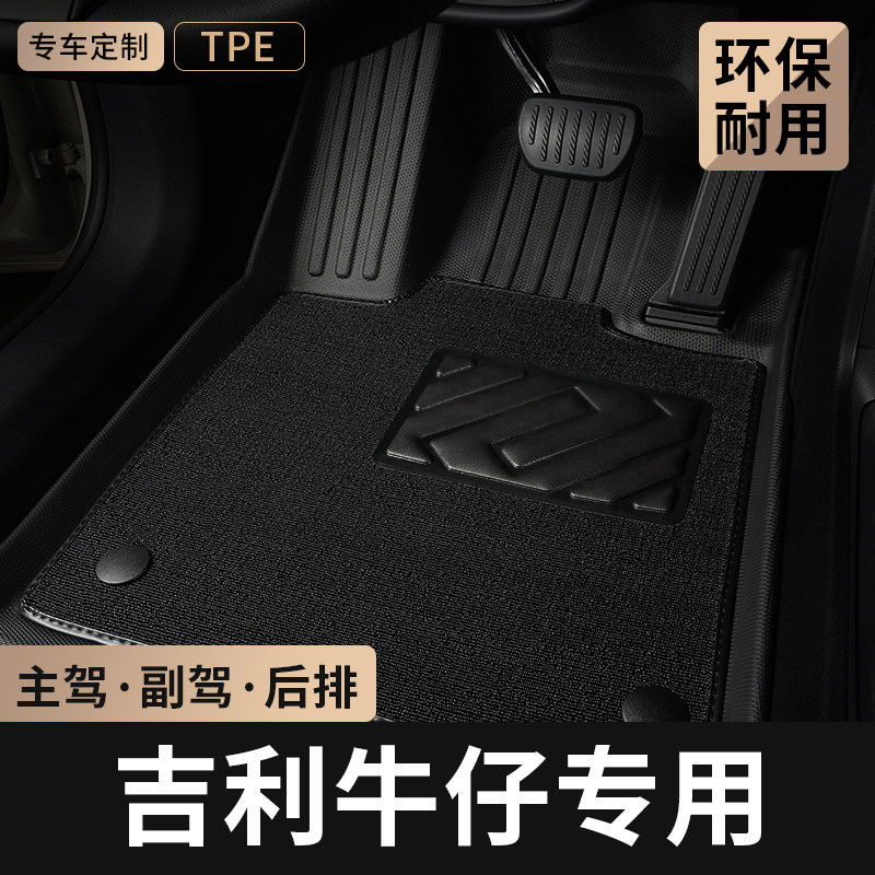 适用26款25吉利牛仔汽车脚垫图片