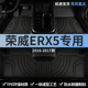 上汽荣威ERX5汽车脚垫TPE全包围2017款 ev400专用18地毯主驾驶地垫