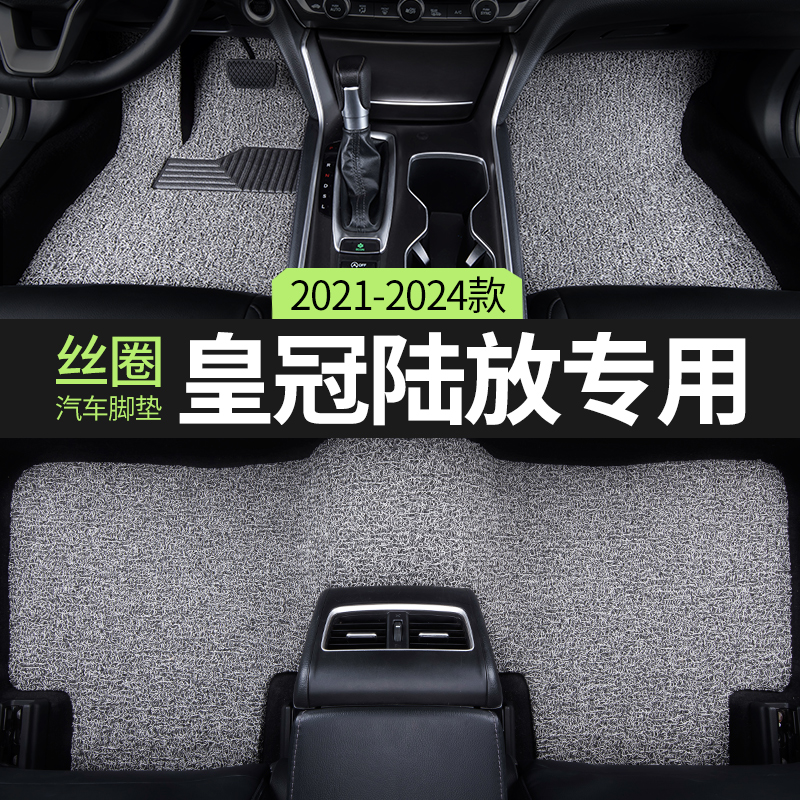汽车脚垫适用2021款21地垫内饰