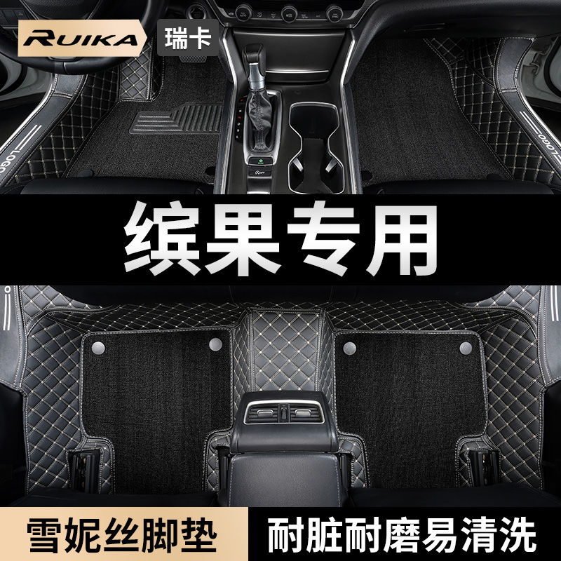 适用五菱缤果专用汽车脚垫全包围