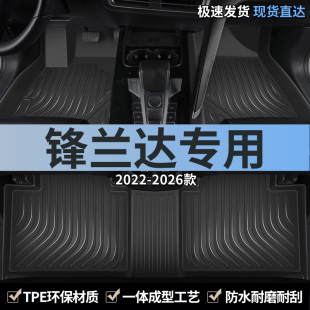 2025款 双擎专用车垫 24广汽丰田锋兰达汽车脚垫tpe全包围25豪华版