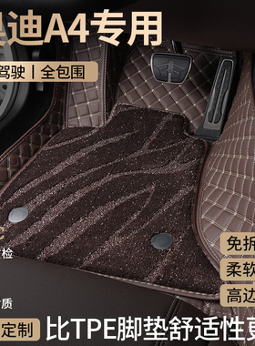 奥迪A4L汽车脚垫全包围2024款A4星空地毯a4allroad主副驾驶13专用
