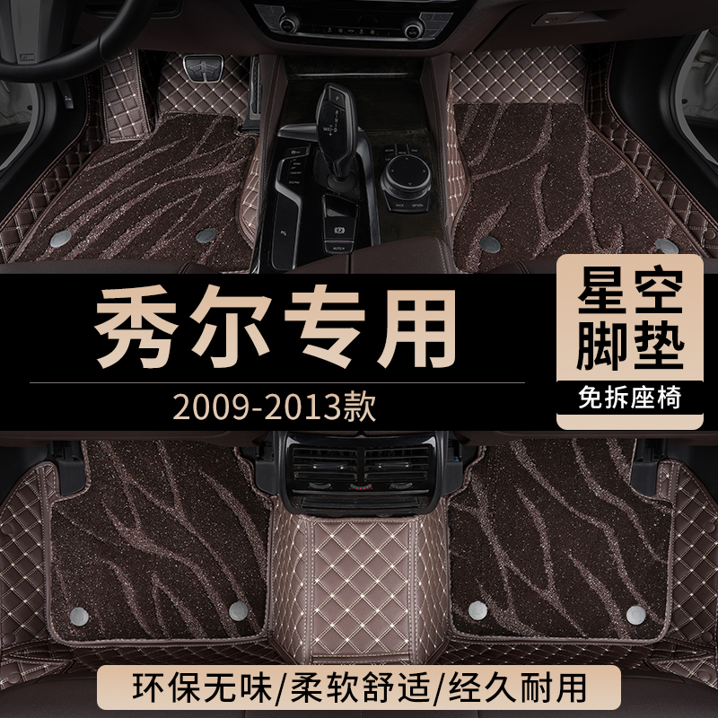 起亚秀尔汽车脚垫全包围秀儿专用