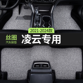 24款 23星途凌云汽车用品脚垫凌云s丝圈txl主驾驶后排专用地毯地垫