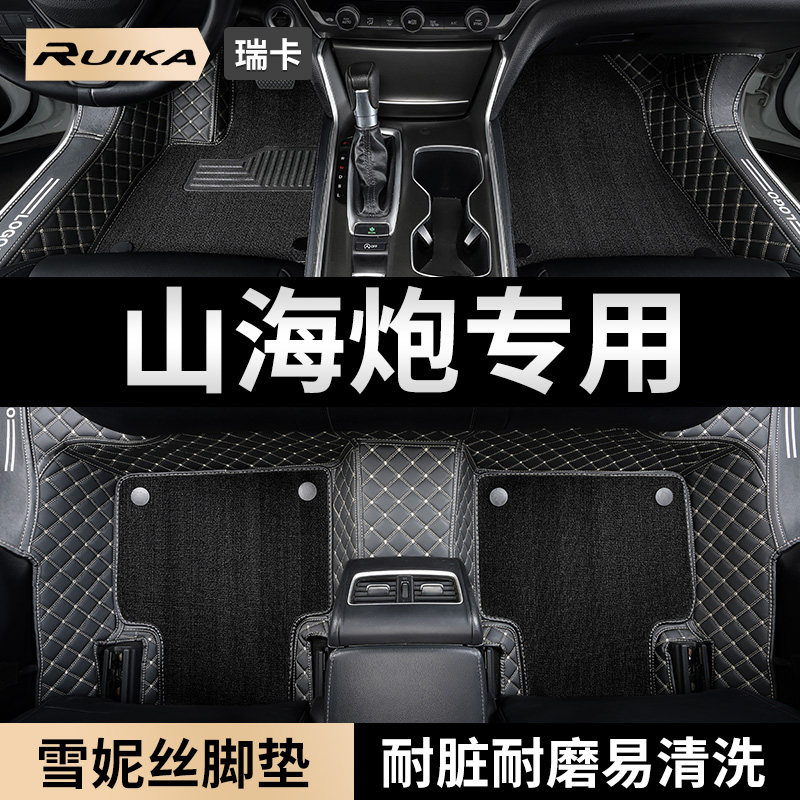 长城山海炮皮卡车脚垫全包围