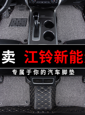 江铃新能源e200 e100 e400羿e200s电动n易至ev3汽车脚垫全包围ex5