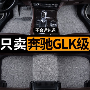 改装 260内饰车垫车内用品 丝圈汽车脚垫适用奔驰glk级专用glk300