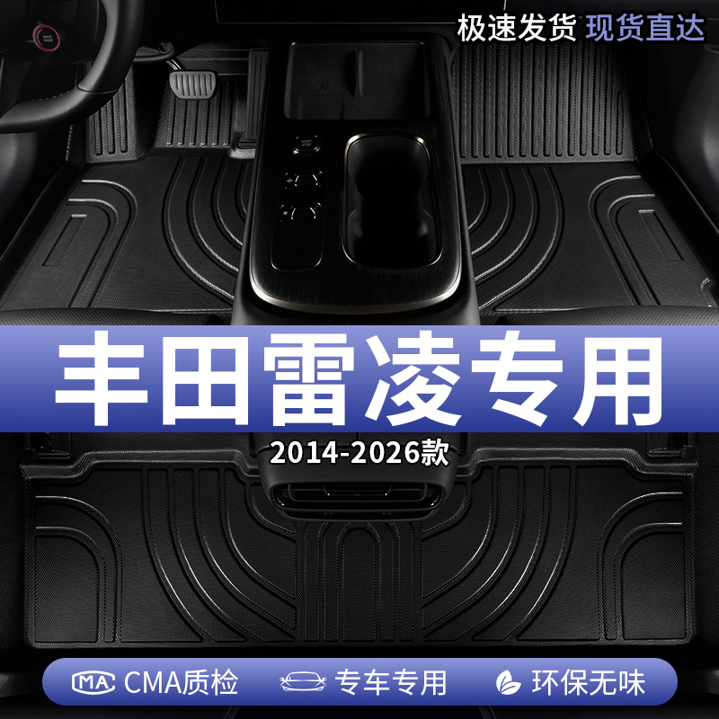 适用丰田雷凌双擎汽车脚垫TPE