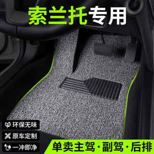 起亚索兰托汽车用品脚垫丝圈主驾驶后排专用地毯地垫配件内饰改装