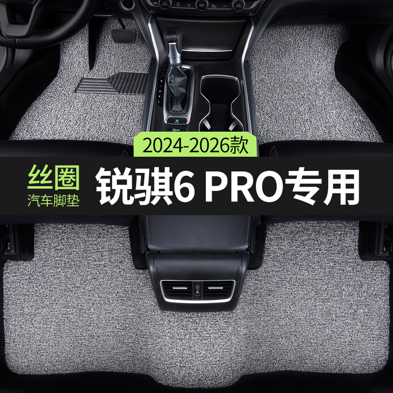 东风锐骐6pro皮卡车脚垫丝圈
