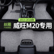 汽车脚垫适用北汽威旺m20专用七7座丝圈地毯车垫用品地垫全车配件
