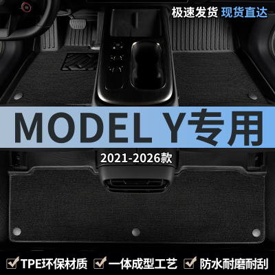 专用于特斯拉modely汽车脚垫tpe