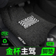 金杯汽车脚垫750丝圈智尚S30主驾驶蒂阿兹S70后排S50单片地毯地垫