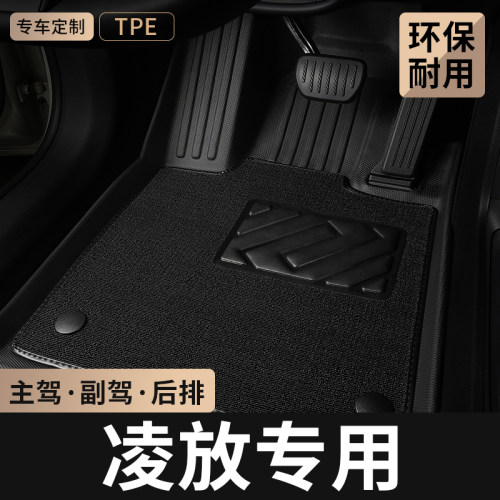 适用丰田凌放tpe汽车脚垫全包围