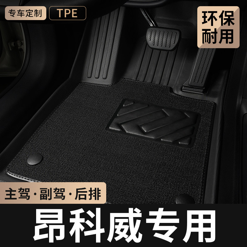 TPE汽车脚垫全包围专用于2016款2018别克昂科威18主驾驶后排地毯
