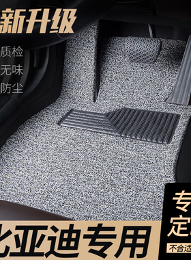 适用f3比亚迪e5脚垫f0后排e2主s6驾驶l3丝圈s7副g3驾f3r手动挡g3r