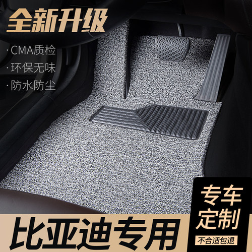 适用汽车脚垫比亚迪f3/e5/f0/e2