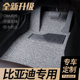 适用f3比亚迪e5脚垫f0后排e2主s6驾驶l3丝圈s7副g3驾f3r手动挡g3r