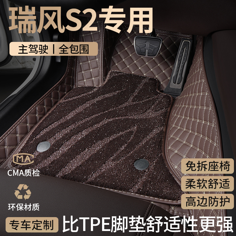 适用江淮瑞风S2汽车脚垫全包围