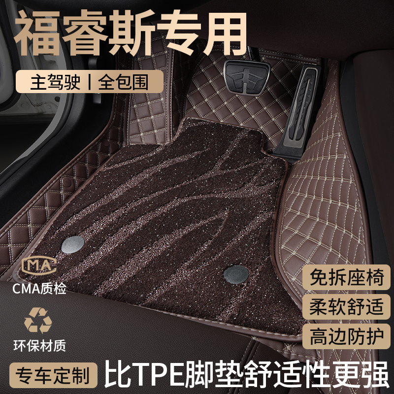 适用福特福睿斯汽车脚垫全包围