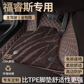 适用福特福睿斯汽车脚垫全包围2017款 原厂专用主驾驶星空地毯用品