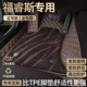 适用福特福睿斯汽车脚垫全包围2017款 原厂专用主驾驶星空地毯用品