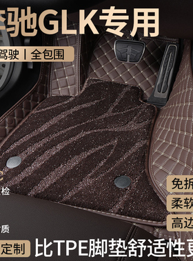 奔驰GLK汽车脚垫全包围GLK300主驾驶glk260专用星空地毯地垫用品