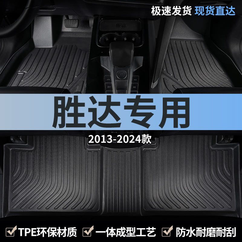现代胜达tpe全包围专用汽车脚垫